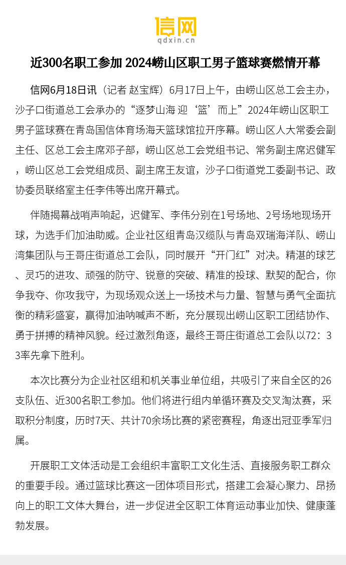 包含山东男篮内部会议纪要流出——训练课后火线驰援；法甲使命明确；球队文化被再次提及的词条