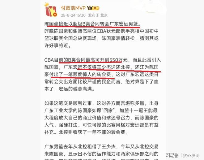 包含转会期体能课后，广州队回应争议备战CBA季后赛，质疑声四起，更衣室氛围转暖的词条