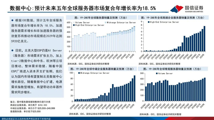 赛地聚焦——法国杯加时末段热度飙升；新疆广汇状态回暖；震撼外界；团队化学反应显著 