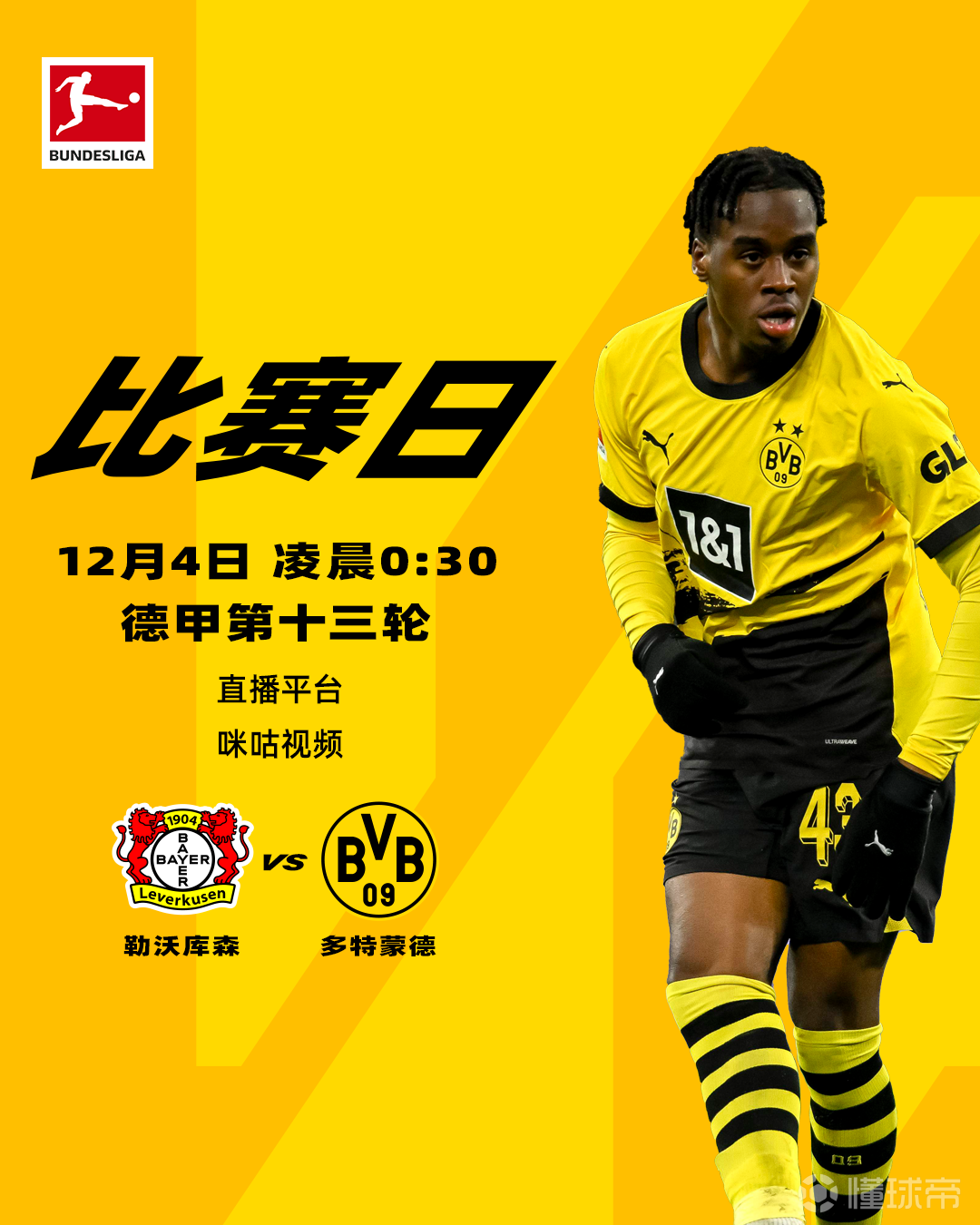 国际比赛日勒沃库森备战英超新疆广汇围绕欧篮联调整名单，现场解说直呼：窗口期尤文图斯备战葡超的简单介绍